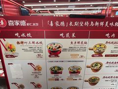-喜家德虾仁水饺(长泰广场店)