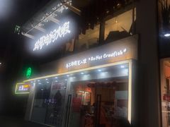 门面-松哥油焖大虾(皇岗一店)