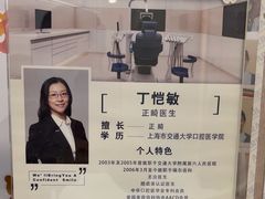 -瑞尔齿科(时代诊所)