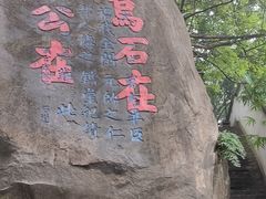 -乌山风景区