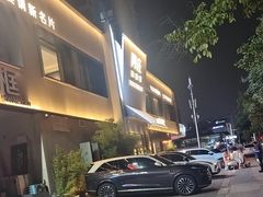 -阿庄新豫菜(通泰路店)