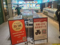 -天盛海鲜烧烤大排档·本地小海鲜·牟平腿穗子(幸福店)