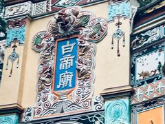 -白帝城·瞿塘峡景区