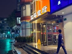 -北平食府·北京烤鸭(北京西站六里桥店)