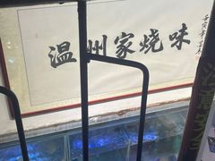 -五马集·海鲜·温州大牌档(黑金冠五马街十字路口店)