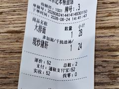 -君东记本帮面馆(天钥桥路店)
