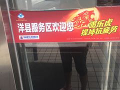 -洋县服务区-停车场