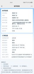 -首都儿科研究所附属儿童医院