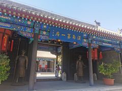 -内蒙古将军衙署博物院