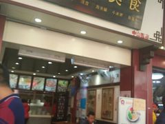 门面-秦人美食(中山医店)