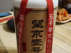 望京一号白酒-望京一号(请您到博雅店用餐·博雅店)