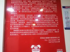 -白露塘杀猪粉(冲口路店)