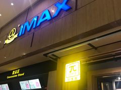 -万达影城(淮安水渡口万达广场IMAX激光店)