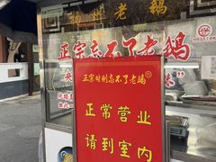 -正宗忘不了老鹅(梅岭店)