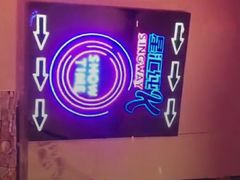 -星汇纯K量贩式KTV(卜蜂中心店)