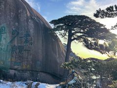 -黄山风景区