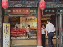 -湘子庙