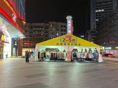 -吾悦广场(南京鼓楼店)