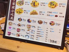 -丁家坡洋芋·观音桥好吃街A区(全国总店)