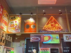 -伽喱博士 Dr.CURRY咖喱饭(太阳宫咖喱店)