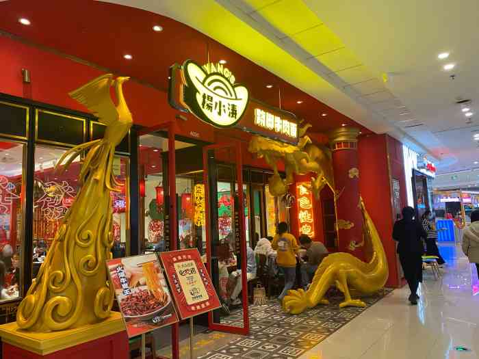 杨小涛跷脚牛肉面(高新万达店)-"可尝,但不会再来除了咸就是油味道很