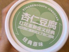 -红花点心局(护国寺店)