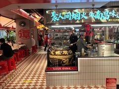 -谭十三大排档·18年老字号(船山路总店)