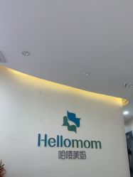 点击看大图 -哈喽美妈产后恢复中心(乐堤港店)