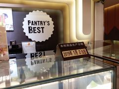 -Pantry's Best派悦坊蛋糕(K11购物艺术中心店)