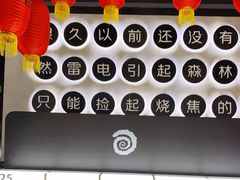 -很久以前羊肉串(昌里路三钢里店)