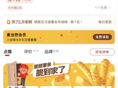 -麦当劳(仙林亚东城得来速店)