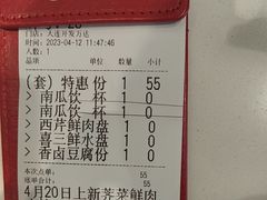 -喜家德虾仁水饺(开发区万达店)
