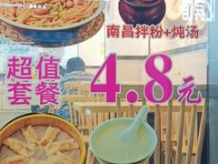 -粥瓜婆特色砂锅粥(白石洲店)