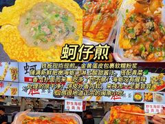 -大学城夜市