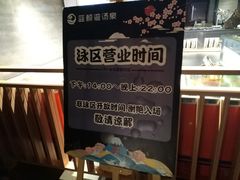 -蓝鲸湾汤泉(包河店)