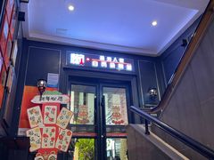 -懒人盐府人家(航天桥店)