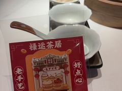 -禄运茶居·手工点心(猎德店)