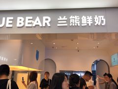 门面-兰熊鲜奶(西直门凯德mall店)