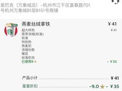 -星巴克臻选(杭州万象城店)