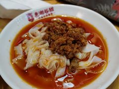 韵味杂酱米粉-呷佬·长沙手工米粉(金沙江路店)