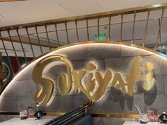 -一绪に寿喜烧(虹悦城店)