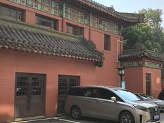 -南京钟山宾馆(江苏省会议中心)