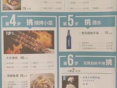 -半天妖烤鱼(桐乡万嘉购物中心店)