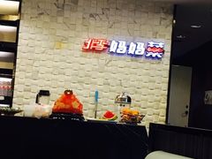-北李妈妈菜·海肠捞饭(高新万达店)
