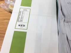 -稻田秋日式面包