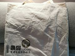 -鹿岛生活(熙地港店)