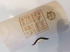 -燃厚蛋糕(卓展中信城店)