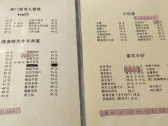 -清真宏玉祥黄门脸餐厅(华荫东里店)