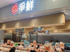 -争鲜回转寿司(朝北大悦城店)