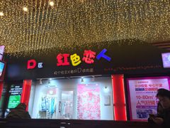 -金满地商业街(黄兴北路店)